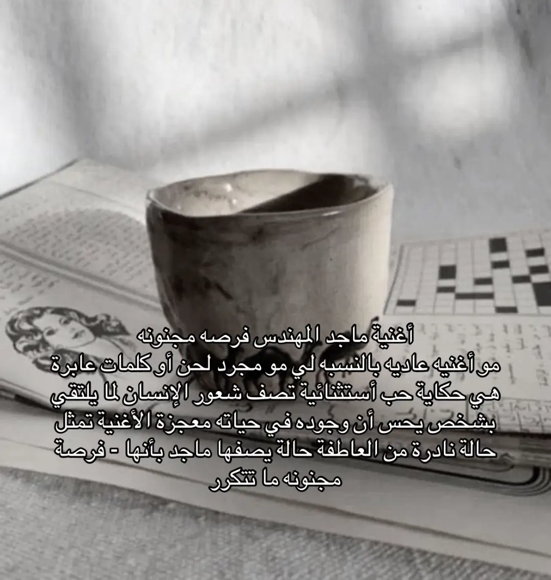فرصه         #fyp #foryou #viral #riyadh #ماجد_المهندس 