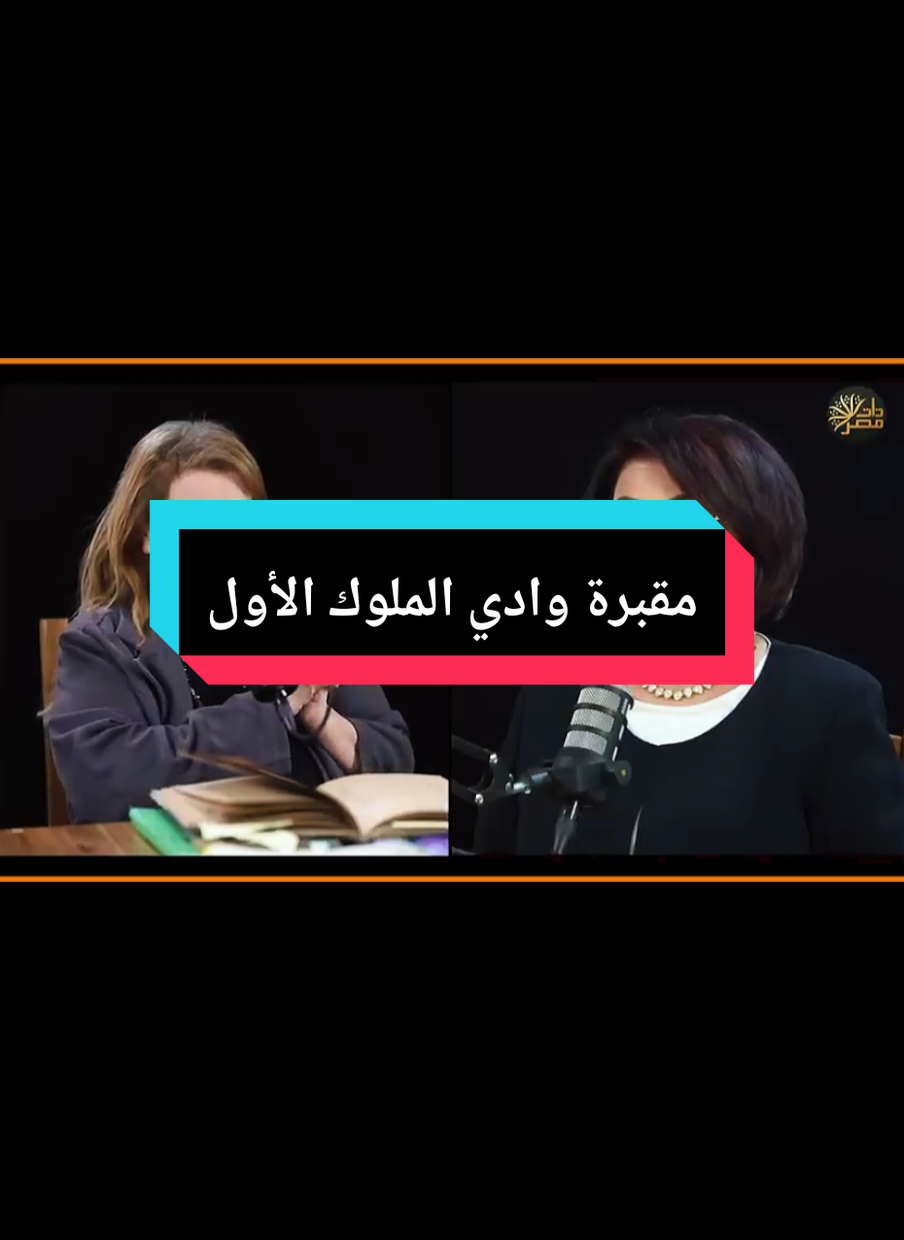 هل تم اكتشاف جثث لأنبياء في مصر؟ وأين هي أهرامات يوسف ؟ #وادي_الملوك  #سيدنا_يوسف #اطفيح #مصر_السعوديه_العراق_فلسطين_الاردن_سوريا #اثار 