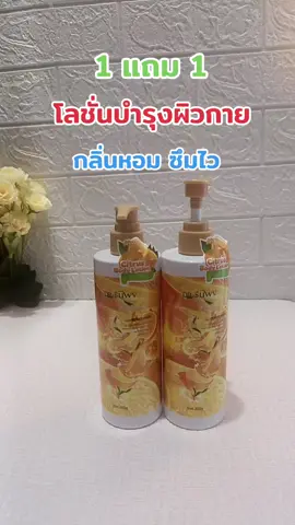 #โลชั่นบํารุงผิวกาย #เนื้อเซรั่ม #โลชั่นผิวขาว #รีวิวบิวตี้ 
