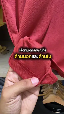 เสื้อที่มีเอกลักษณ์ทั้งด้านนอกด้านใน  #yuedpao #ยืดเปล่า #เสื้อโอเวอร์โซส์ #รีไซเคิล 