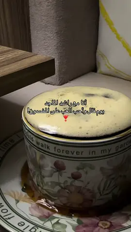 #اكسبلورexplore #مالي_خلق_احط_هاشتاقات🦦 #جده #راشد_الماجد🤍 #fyppppppppppppppppppppppp 