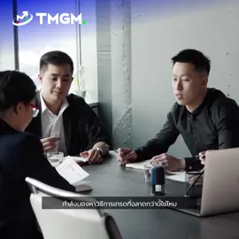 ควบคุมดูแลและมีประสบการณ์