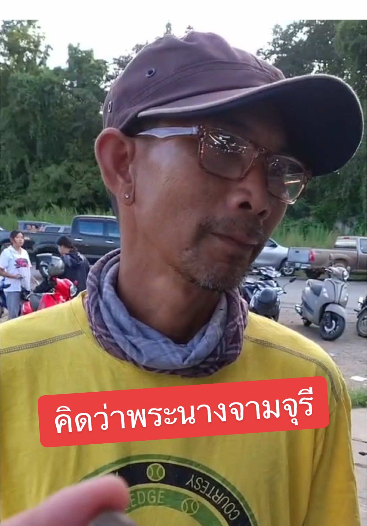 เปิดมาเลยเดี๋ยวสวนเอง