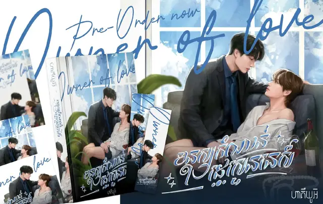 #មនុស្សកំណាន់ដេស្ទេននេស៍ #taekook #novel 