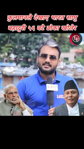 #ढिलो_आयो_तर_कडा_आयो🤓🤓🤓🤓🤓🤓🤓🤓🤓@Lploken🇳🇵🇳🇵🇳🇵🇳🇵🇳🇵 