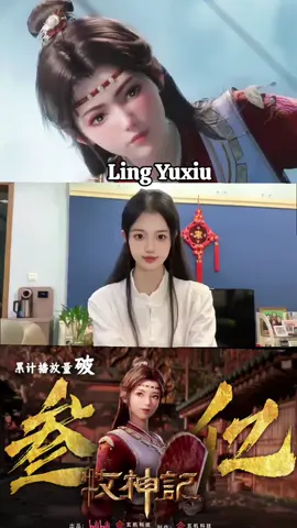 ling Yuxiu 🥰🥰🥰