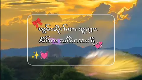 #part38🤍🧸💐 #David💗စာတို📖 #လွမ်းလိုက်တာ😢💔 #foryoupageofficiall #myammartiktok🇲🇲🇲🇲🇲🇲 