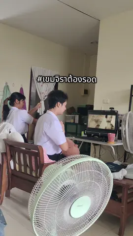 ช่วยด้วย #สังคมมอมเมาเยาวชนเขมจิรา #เก่งน้ําปิง 