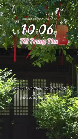 06.10.25 🌿 Trung Thu vui vẻ 🥰 #hoctiengtrung #podcast #radioanan #桉桉电台 #hsk 
