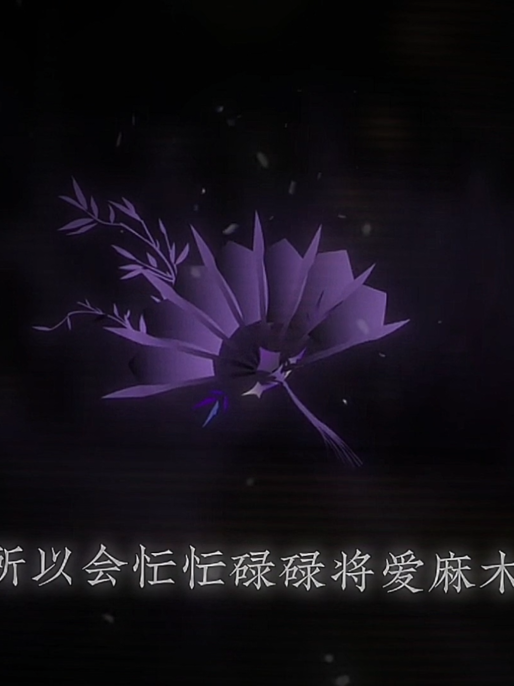 歌曲第31期｜所以会忙忙碌碌将爱麻木可突然回想起了全部#执迷不悟#分享歌曲 #戴上耳机 #听歌 #fyp 