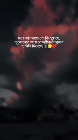 মনে কষ্ট আছে তো কি হয়েছে, লুকোনোর জন্য তে সৃষ্টিকর্তা সুন্দর হাসিটা দিয়েছে...!##