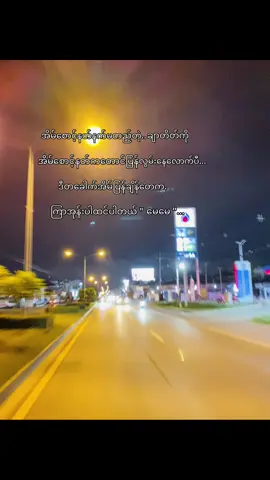 အိမ်ပြန်ချင်ပီမေမေ🥺#tiktoknews #news #2025 #fyp #tiktokmyanmar 