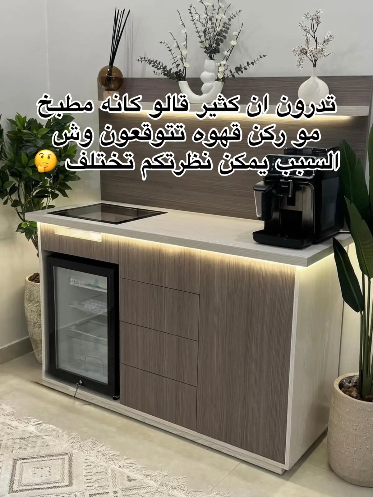 #ركن_القهوة #ركن_قهوة #كورنر_قهوه #ركن_القهوه #بار_قهوة 