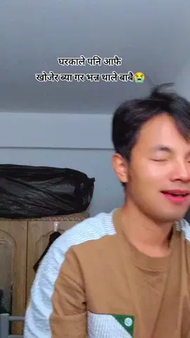 घरकाले पनि आफै खोजेर ब्या गर भन्न थाले बाबै 😭😆 #fyp #tiktok #tamangselo #foryoupage 