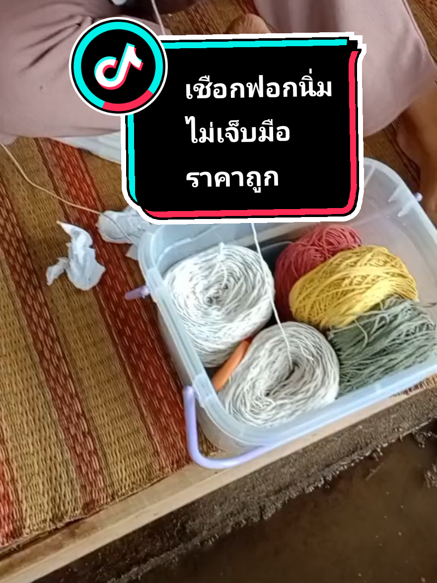 #เชือกฟอก #เชือกฟอกนิ่ม #เชือกถัก #แฮนด์เมด #handmade 