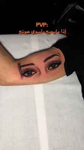 #حسنين_الوشام✅ #شعب_الصيني_ماله_حل😂😂 #مشاهير_تيك_توك #مشاهير_تيك_توك #tattoo 