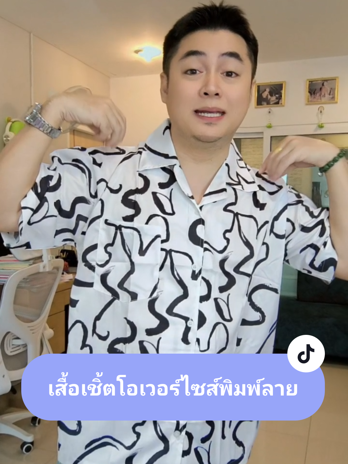@พ่อหมีไอซ์ @พ่อหมีไอซ์ ลุคชิวๆแต่ดูดีมีเทส📌เสื้อเชิ้ตโอเวอร์ไซส์พิมพ์ลาย ผ้านุ่มใส่สบายลายสวย เรียบๆแต่ดูดีใครใส่ก็รอด🤩✅ #เสื้อเชิ้ต #เสื้อฮาวาย #เสื้อเชิ้ตพิมพ์ลาย #เสื้อเชิ้ตโอเวอร์ไซส์ #ป้ายยาแฟชั่น 