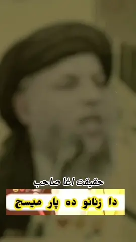 #الحاج۔مولوی۔نورالدین۔آغا۔صاحب #دہ۔ثواب۔پہ۔نیت۔ویڈیو۔مخکی۔شئیر۔کئ 