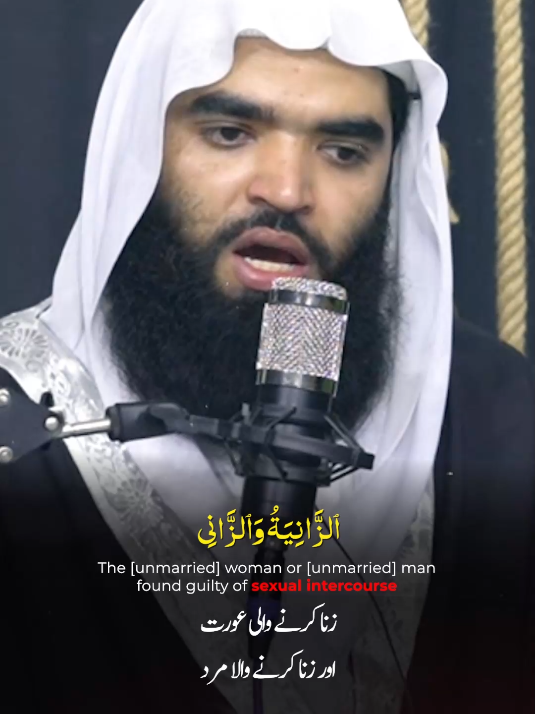 تلاوت قرآن | سورۃ النور 2 - 5 #QariAbdulMateenShaheen #Quran #QuranRecitation #IslamicTok #IslamicVideo #Tajweed #TilawatQuran #قرآن #تلاوت #تلاوة #قاری_عبدالمتین_شاہین #holyquran #reels #shorts #سعودالشریم #surahannur #surahnur #zani #men #women #unmarried