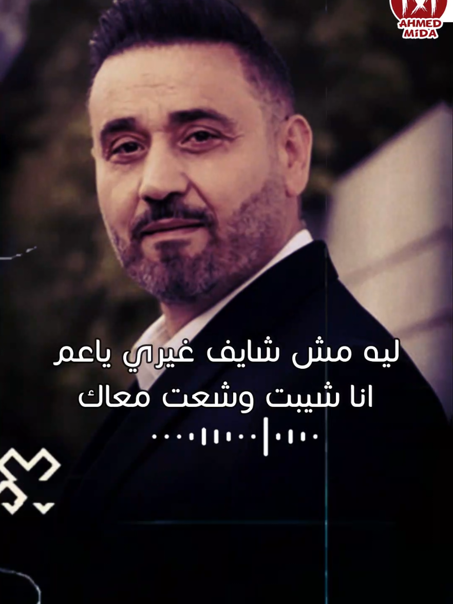 اغنية فى الوريد - مجد القاسم 2025 - #جديد #مجد_القاسم #tik_tok #2025 