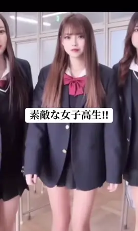#素敵な女子高生#女子高生#JK#ダンス動画#踊ってみた