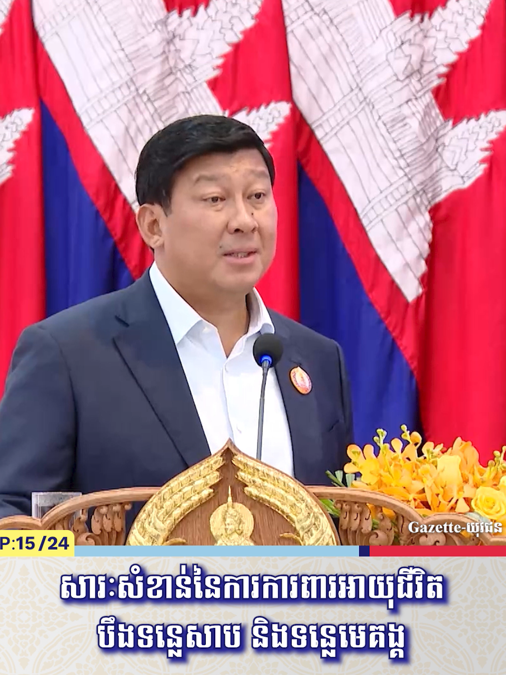 សារៈសំខាន់នៃការការពារអាយុជីវិតបឹងទន្លេសាប និងទន្លេមេគង្គ #AMS #ApsaraFM99 #បឹងទន្លេសាប #ទន្លេមេគង្គ