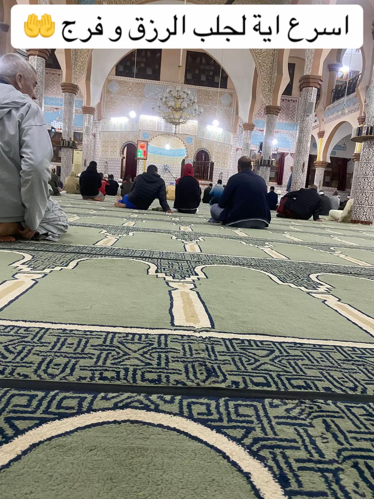 اسرع اية لجلب الرزق 🤲#اية #دعاء_يريح_القلوب #فرجك💚على💚عبادك💚ياالله #قران_كريم #fyp 