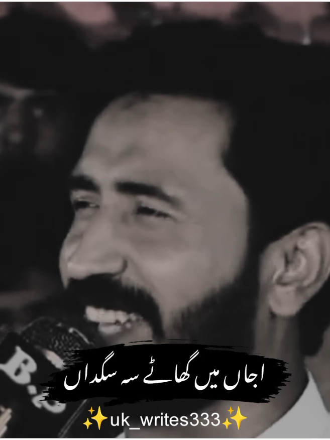 خدا میرا محافظ ہے 🖐🏼❤️‍🩹 #part4 #foryou #meesamkhokhar #punjabipoetry #uk_writes333 