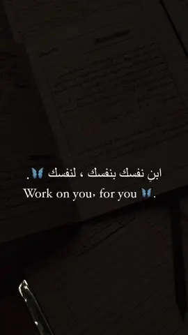 #تحفيز #ثانوية_عامة #fyp #مقولة  #foryoupage 
