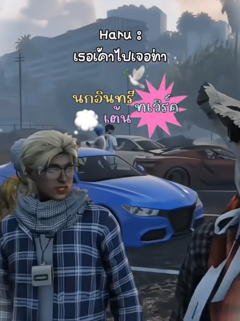 ฮารุไปหาเจอได้ไงก่อน555555 Twitch : shokunqz_ Tiktok : shokunqz_ Twitch : haruuuuni Tiktok : harukonnarak #ฮารุไวท์ #shokunqz_ #haruuuuni #omyim #fivem #whatunivarsal #harukonnarak 