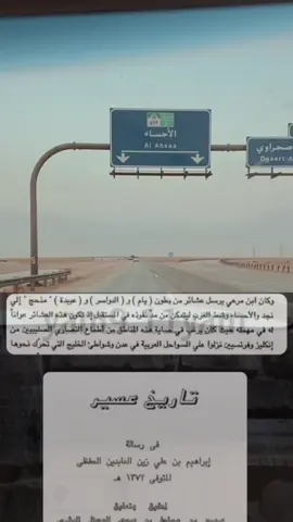 #الضياغم_عبيده_حكام_نجد🔥والجزيره #قحطان #الدواسر #يام #الاحساء_الهفوف_الشرقيه 