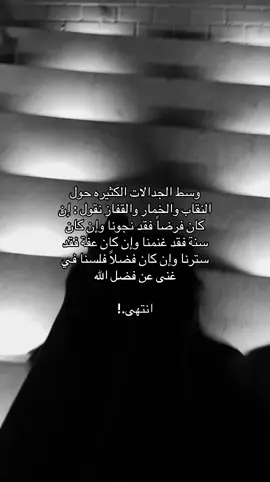 #عباية_خمار #CapCut #تفاعل #لاتنسون_اذكاركم 