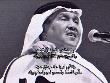#يا_حنينه #محمد_عبده #صخب #اكسبلور #fyp 