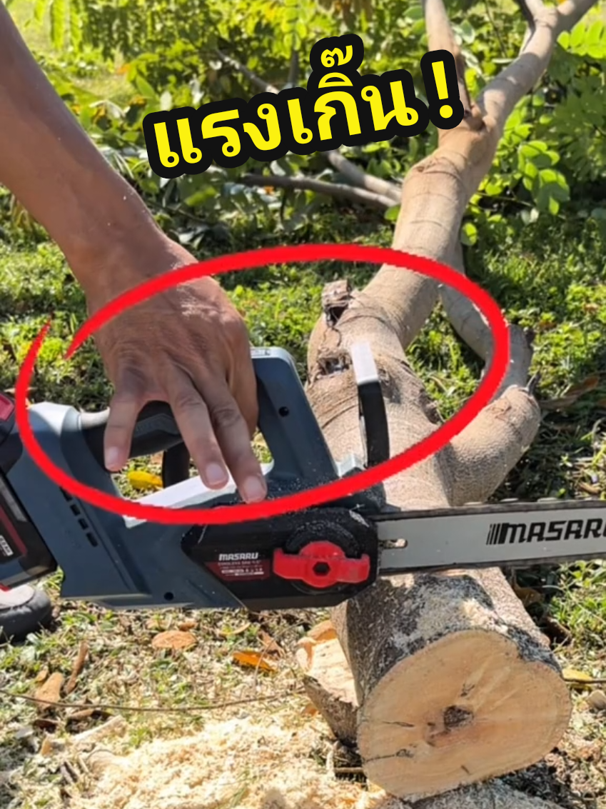 เลื่อยไฟฟ้าไร้สาย แรงแค่ไหนดูเอา#masaru #เลื่อยไฟฟ้าไร้สาย #scs420 #เลื่อยไฟฟ้า