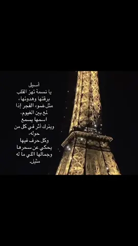 #اسيل #explore #fyp #foryou #viral 