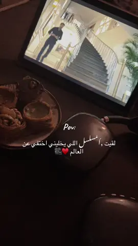 حرفيا لقيت مسلسل للشتا🌨️