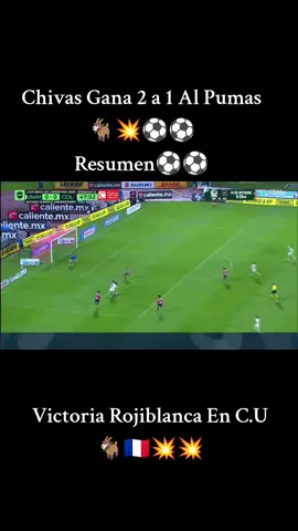 Chivas Gana Al Pumas // Jornada 12 🐐💥🇫🇷⚽⚽ #FansRojiblancos  #Jornada12LigaMx  #ChivasVsPumas  #Chivas  #Highlights 