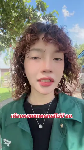 พอมารู้ทีหลังแล้วโกรธอ่า 🥺