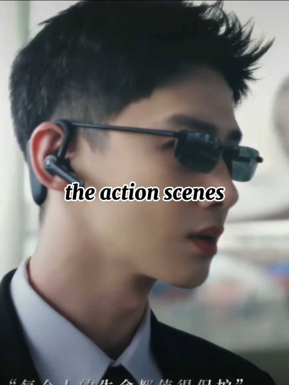 the action scenes vs the bts #baijingting #mobius #chineseactor #cdrama #fyp