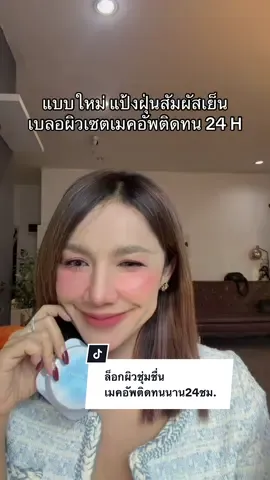 เซตติ้งแป้งล็อกเมคอัพตลอดทั้งวัน #carslan #carslancosmetics  #carslanpowder #settingpowder #แป้งควบคุมความมัน   