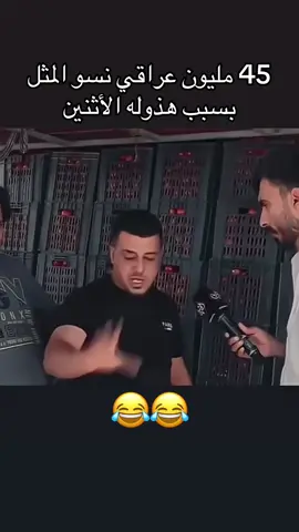 #الدليمي🦅 #متابعه_ولايك #اكسبلورexplore #الشعب_الصيني_ماله_حل 😂😂😂#capcut 