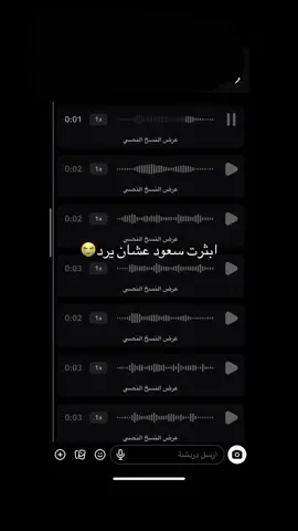 ابثرت سعود عشان يرد😭#اكسبلور#رواف 