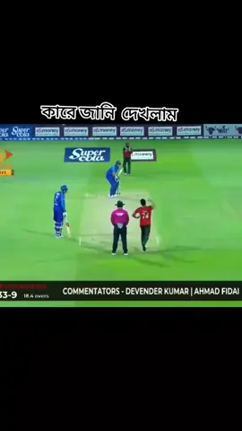 কারে জানি দেখার মত হল#fyp #foryou #foryoupage #trending #viral 