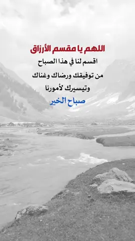 صباح الخير #إيفان_الجيزانيه #اعادة_النشر🔃 #دينيه #صباح_الخير 