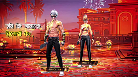 আচ্ছা দরো আমি তোমাকে প্রপোজ করলাম হেতে তুমি কি করবা 💋🤭@𝗠𝗶𝘀𝘁𝘆 𝗠𝗲ꫝ𝘄 !i #hridoy_3_2_1 #bdtiktokofficial #foryou #fyp #ff_lover 