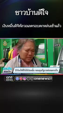 #ดิจิทัลวอลเล็ท  #ดิจิทัลวอลเล็ต  #เงินดิจิตอล10000  #ข่าวtiktok  #เทรนวันนี้ 