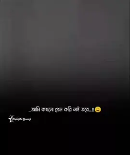 #✿Shanjida♡Yoongi✿ #foryoupage❤️❤️ #foryouu #bts #fyppppppppppppppppppppppp 