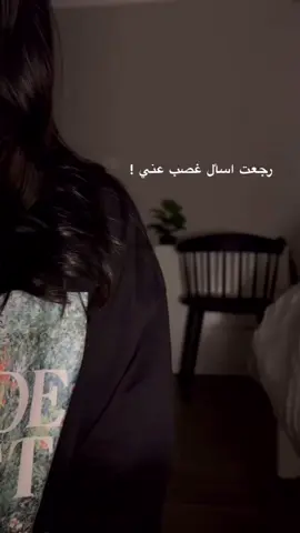 رجعت اسال غصب عني 🥺🤍