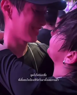 โคตรน่ารัก ( #tle_mtm #firstone  #เติ้ลเฟิร์สวัน #DMD )