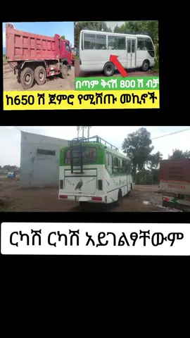 #fyppppppppppppppppppppppp #መኪናዋጋ #viral #fyp #viraltiktok 